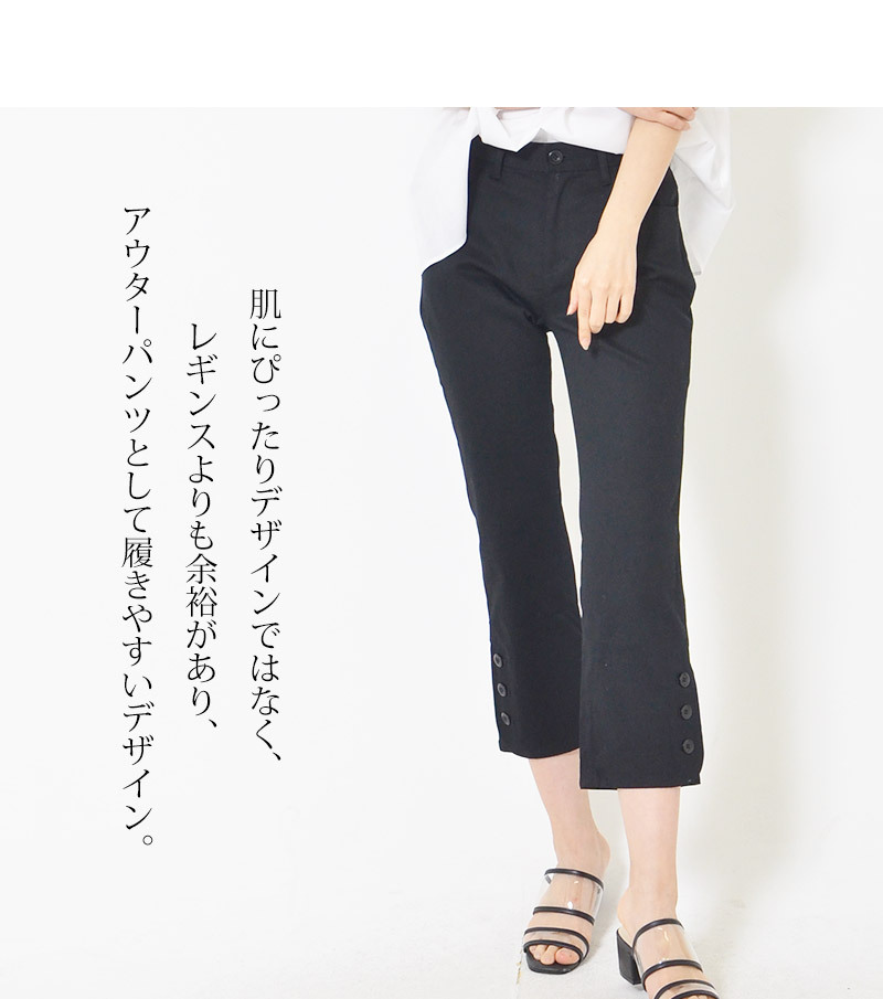 サブリナパンツ 黒 ブラック クロップドパンツ レディース パンツ コットン アンクルパンツ ボトムス パンツ クロップド オフィス アンクル パンツコーデ 972 Makemagic 通販 Yahoo ショッピング