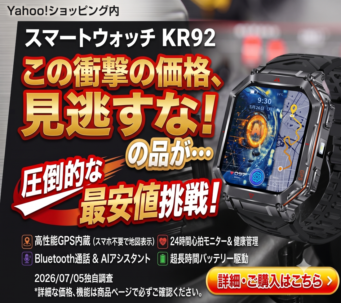 商品の説明