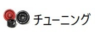 タイトル画像