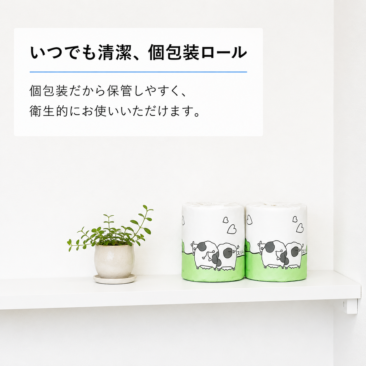 個包装