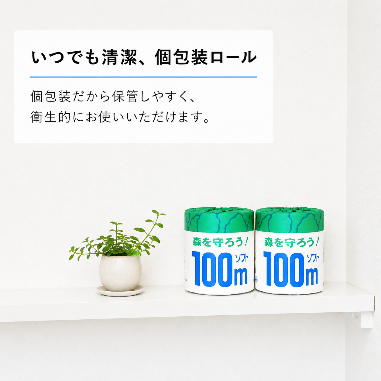 個包装
