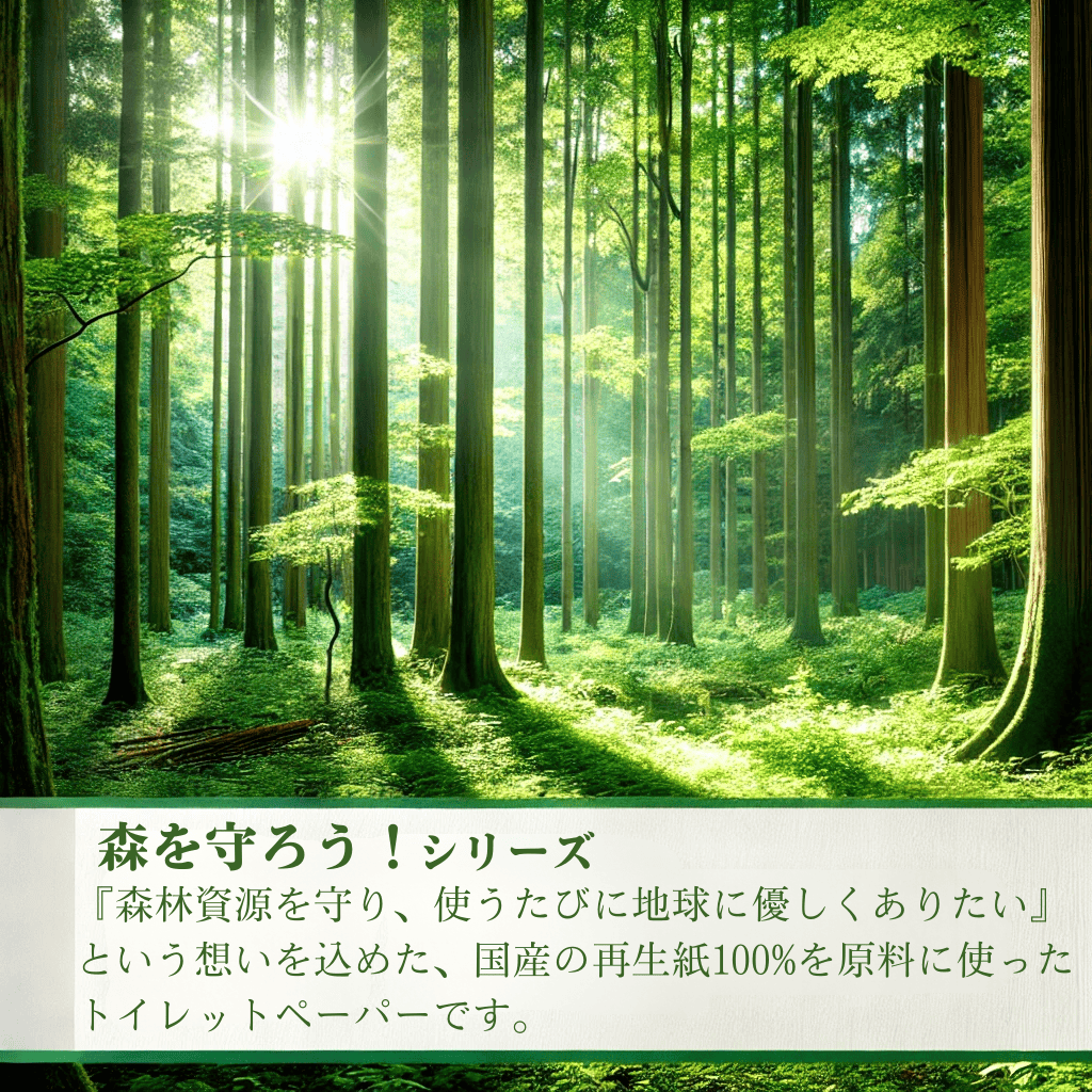 森を守ろう！ シングル トイレットペーパー 100ｍ 60個 業務用 個包装 無香料 無漂白 無添加 2倍巻 やわらかい 再生紙ロール 芯あり  ミシン目あり 日本製 : mori100ms60 : 岐阜のトイレットペーパー工場 - 通販 - Yahoo!ショッピング