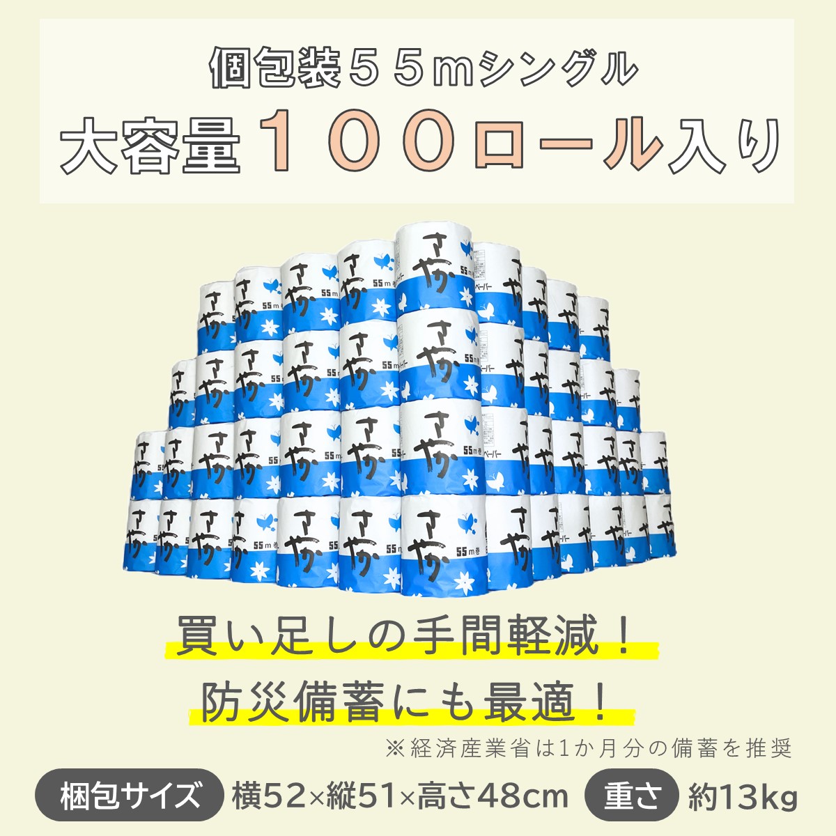 さやか寸法