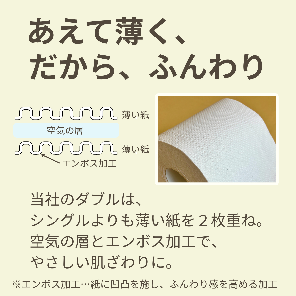 ダブルやわらか