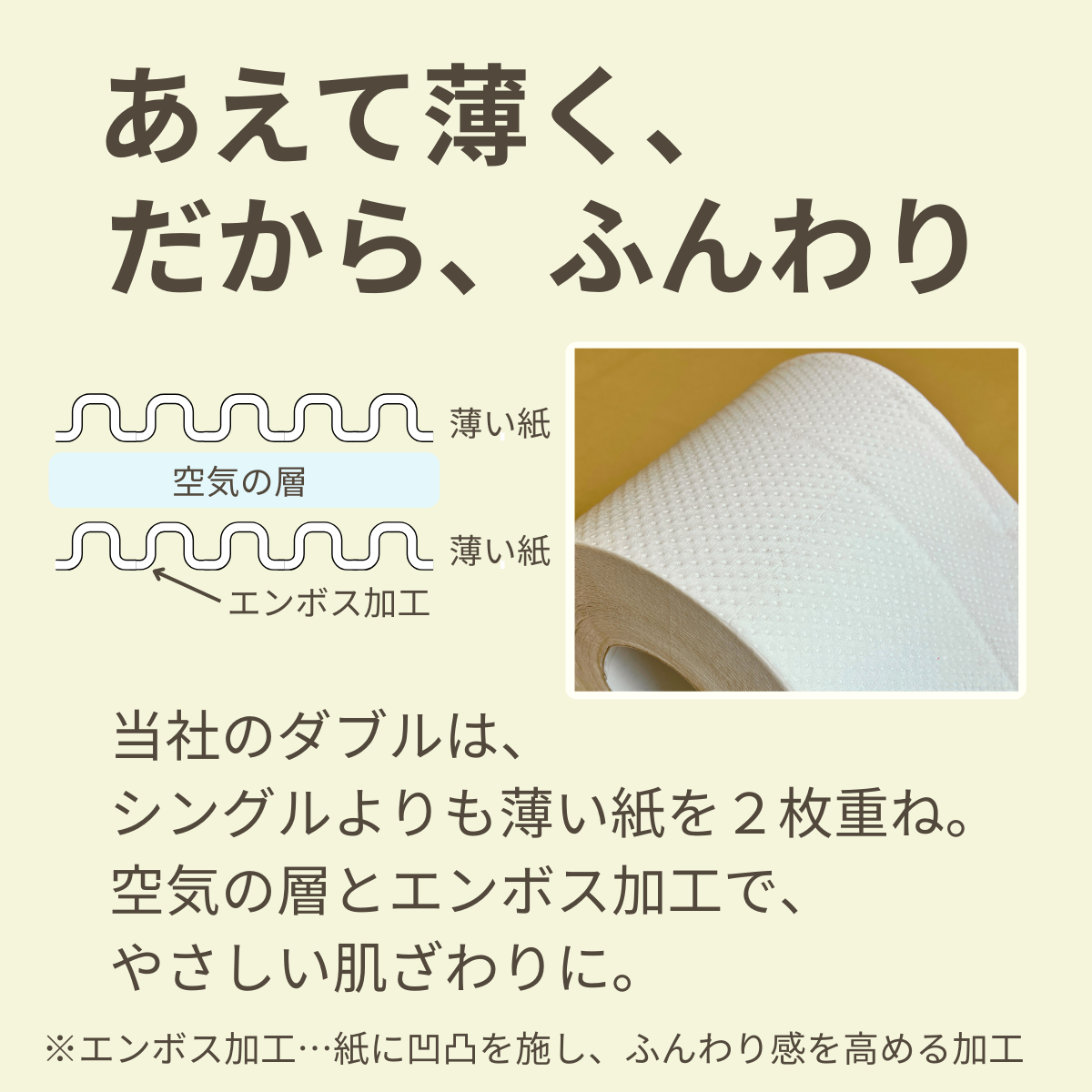 ダブルやわらか
