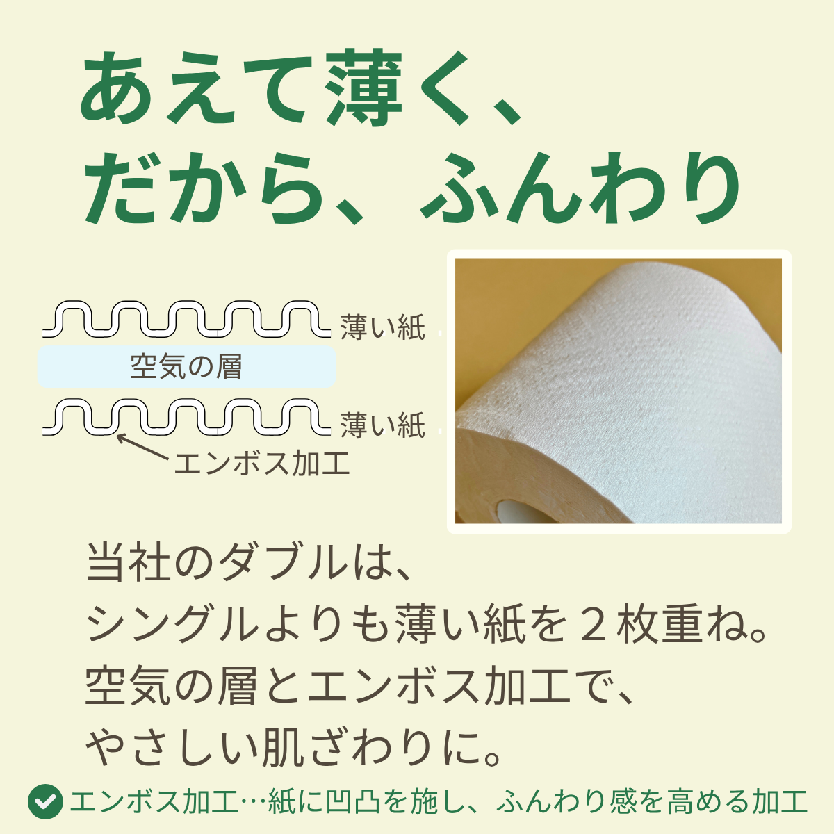 ダブルやわらか