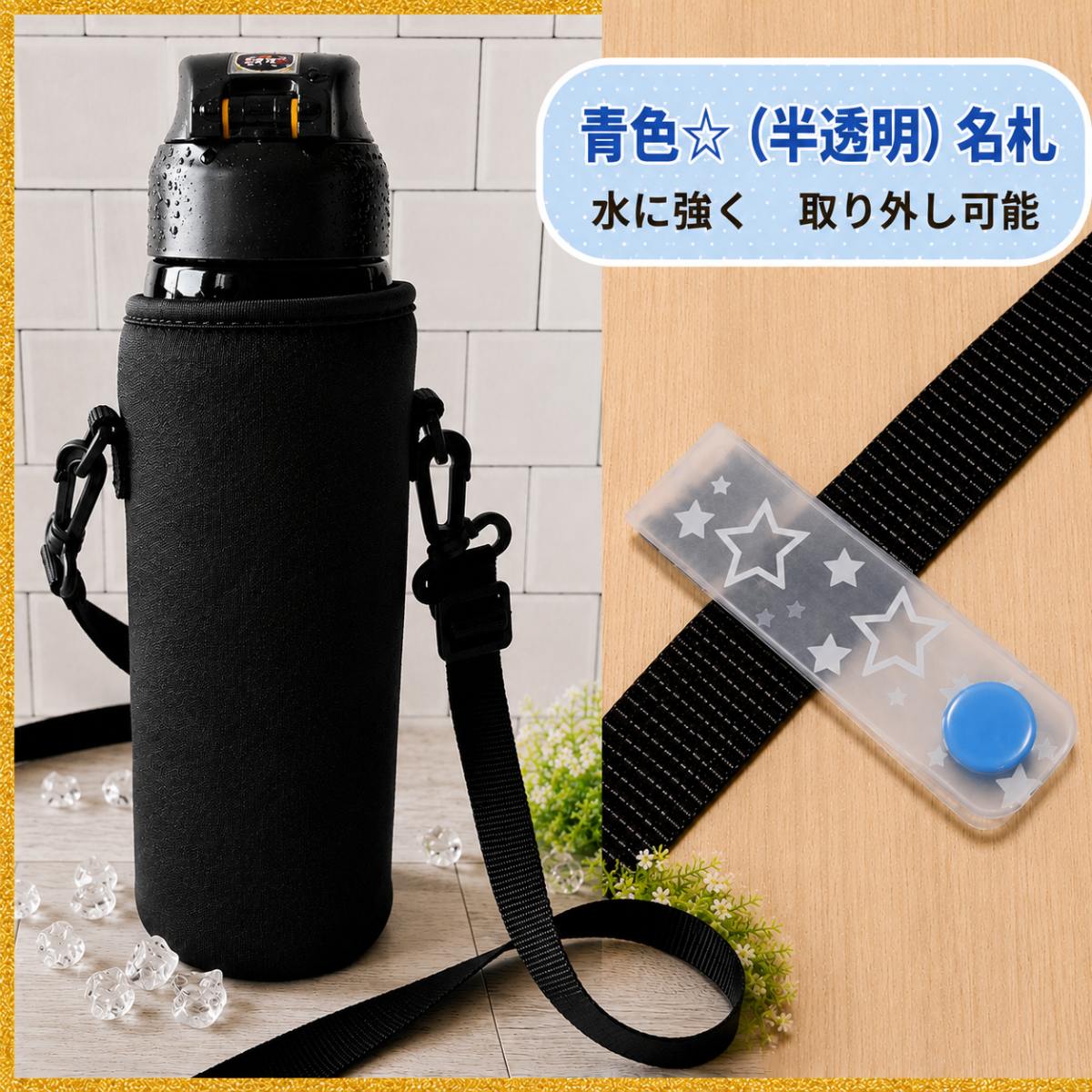 コテツ＊キキさま専用 水筒カバー 水筒カバー 水筒ケース 名札付 子供用 肩掛け 1000ml 750ml 550ml 無地