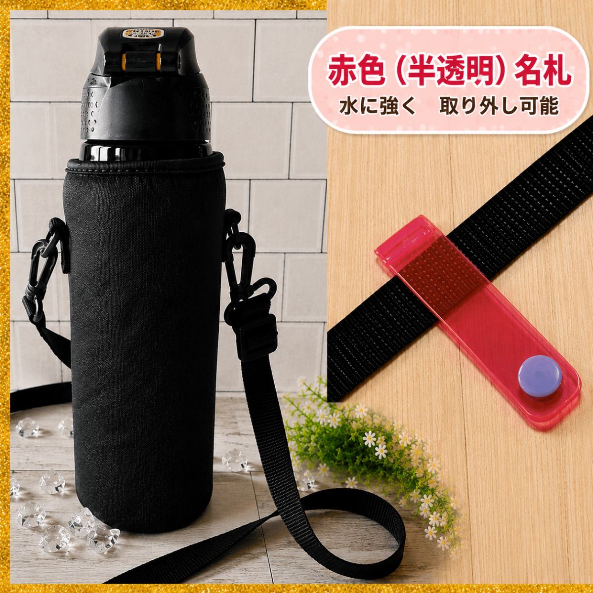 水筒カバー 水筒ケース 名札付 子供用 肩掛け 1000ml 750ml 550ml 無地