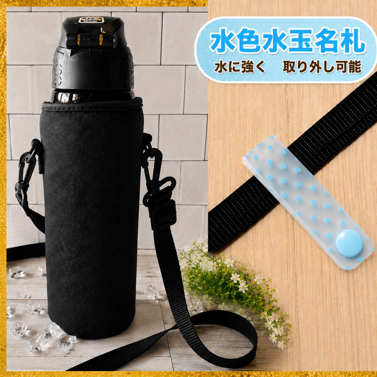 びー様　透明水筒カバー　オリエンタルブルー580ml 楽天市場】水筒カバー 透明の通販