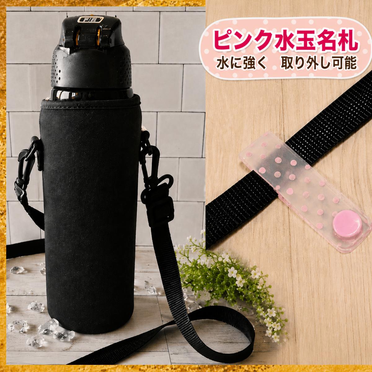 水筒カバー 水筒ケース 名札付 子供用 肩掛け 1000ml 750ml 550ml 無地