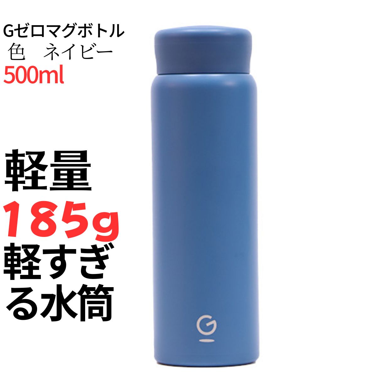 水筒カバー 水筒ケース B級品 肩掛け ショルダー 1000ml 750ml 550ml 1