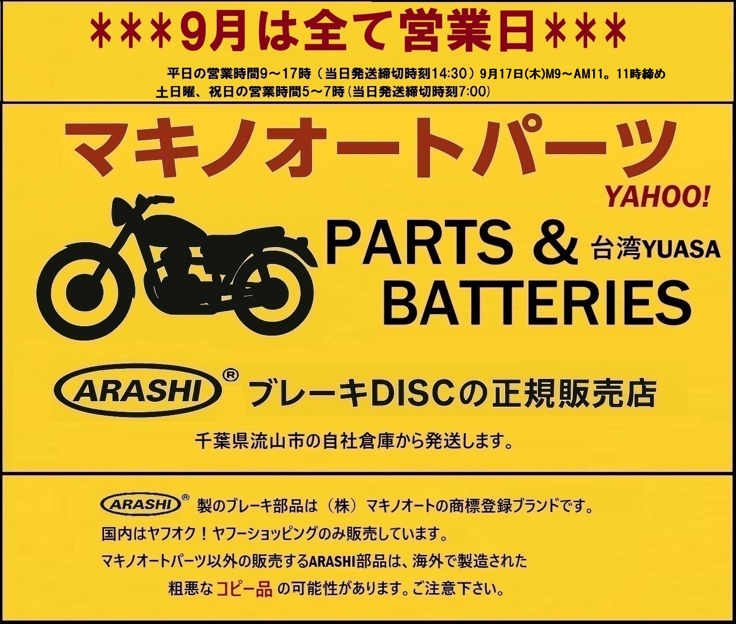 パーツ makino マキノオートパーツ ショッピング - Yahoo!ショッピング