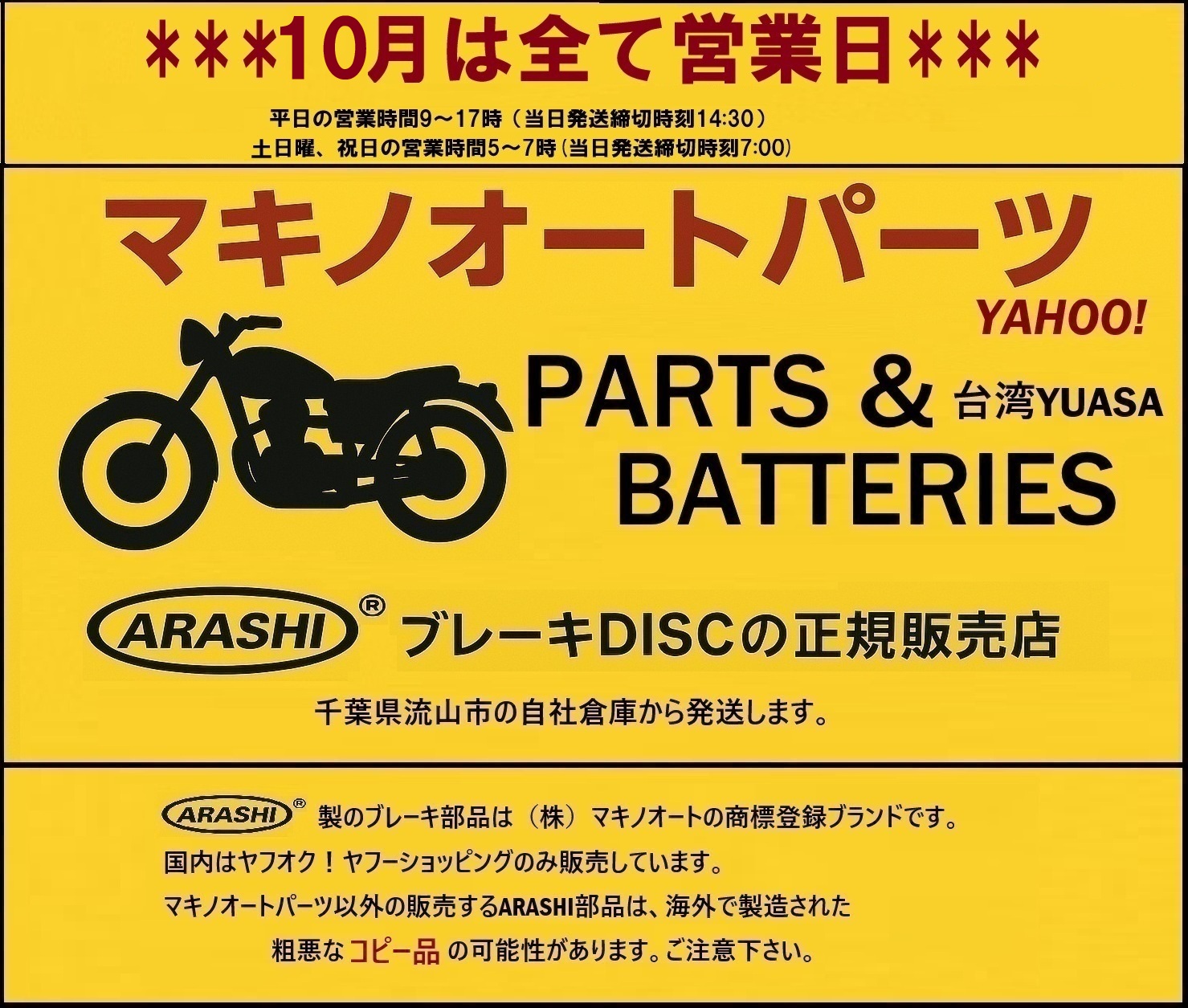 マキノオートパーツ ショッピング - Yahoo!ショッピング