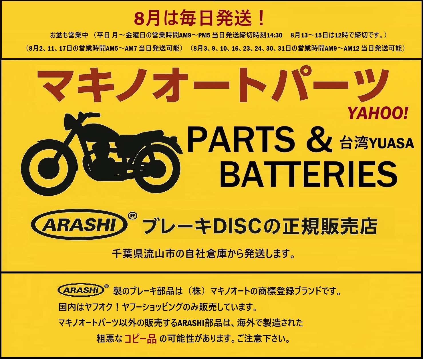 マキノオートパーツ ショッピング ヘッダー画像