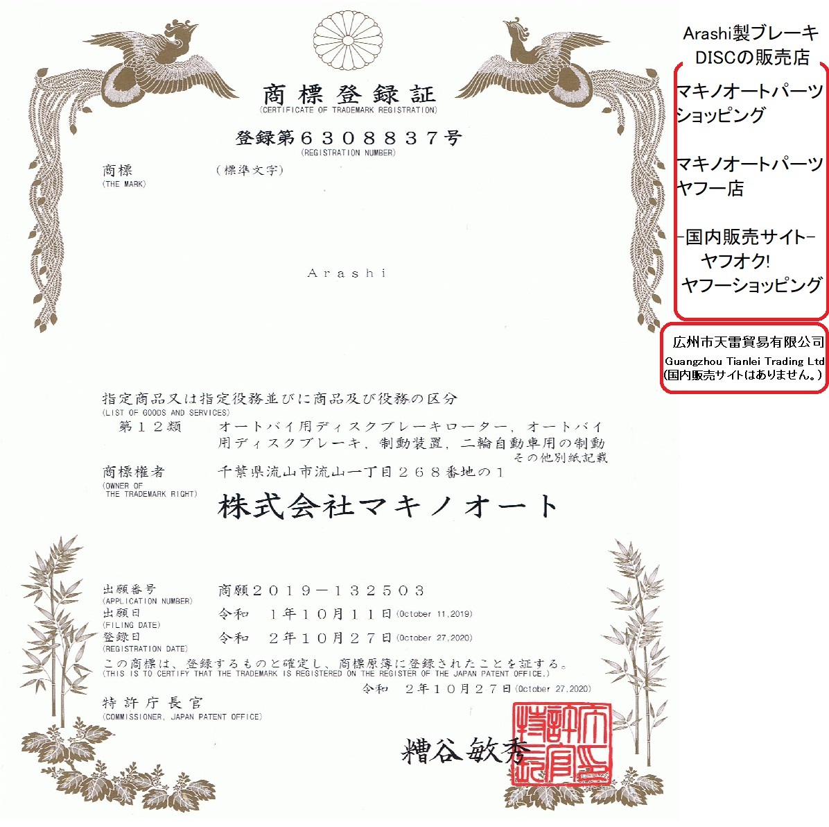 Arashi製 Arashi製 WAVEDISC2005 リア用 即決 RM125 RM250 RMX250S