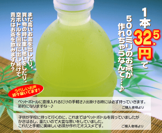 お茶 緑茶 パック 500ml ペットボトル 40本 緑茶 玄米茶 麦茶 ほうじ茶 烏龍茶 はと麦茶 水出し 日本茶 ティーバッグ ペット選べる４ Peteraberu1000 静岡のお茶処 まきのはら茶屋 通販 Yahoo ショッピング