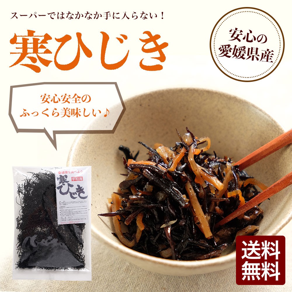 乾ひじき 愛媛県産 今治 宮窪 しまなみ海道 ひじき 海藻 : マキノ海産