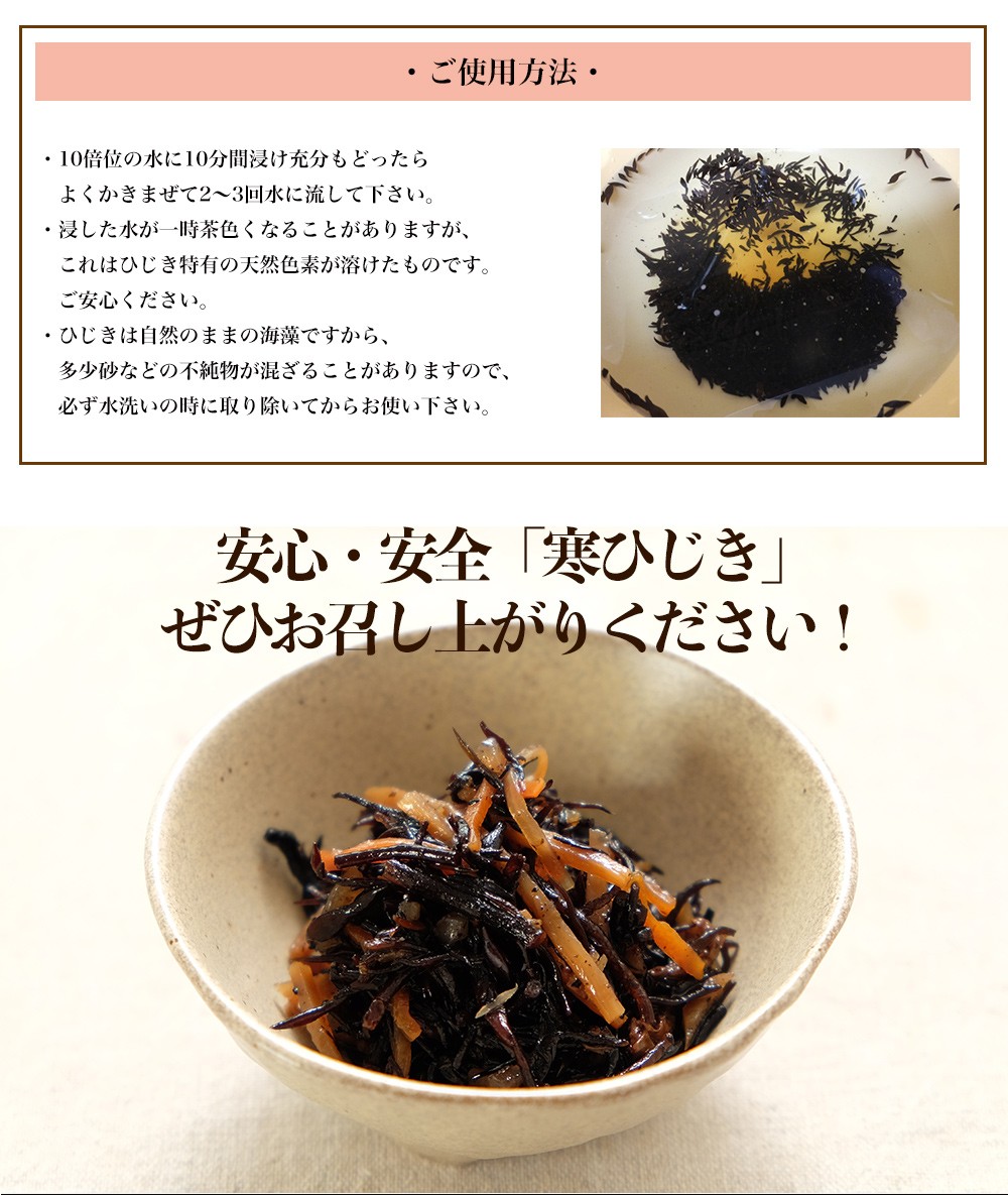 専用品 乾燥ヒジキ（天然・愛媛県産） 愛媛県産 天然刻みひじき 30g | 石丸弥蔵商店 専用品 乾燥ヒジキ（天然・