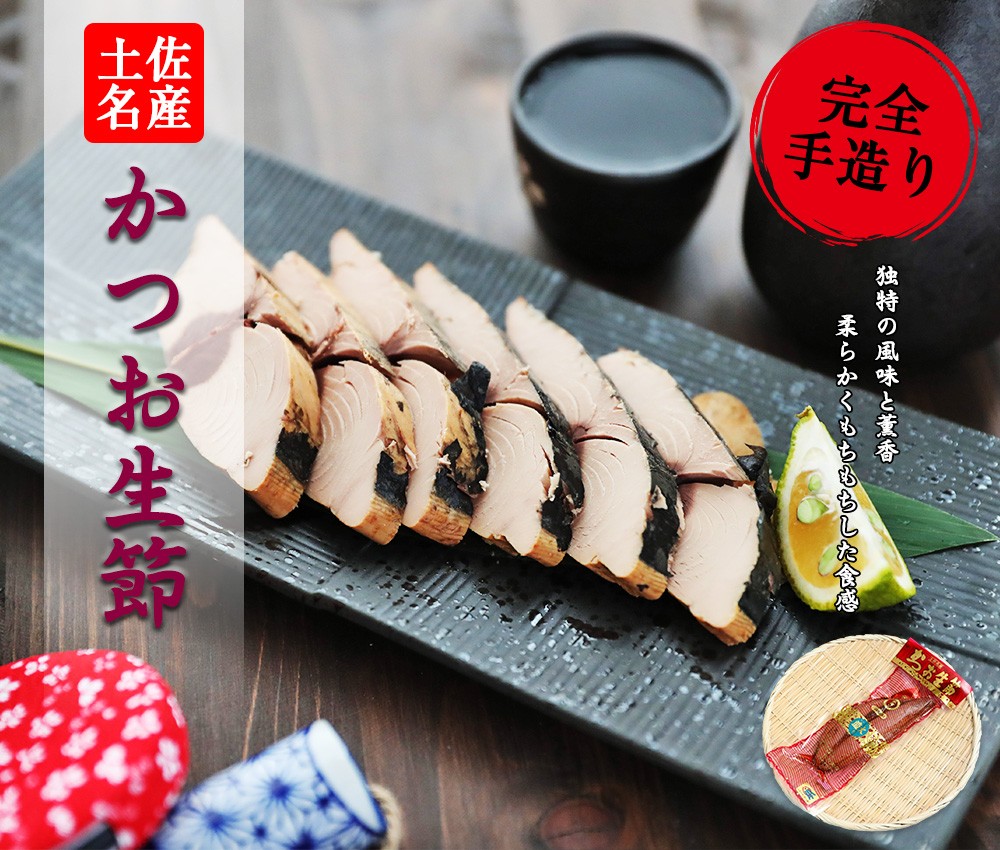 かつお生節2本 楽天市場】【20%OFF 楽天スーパーSALE限定】[SAS] かつお加工品