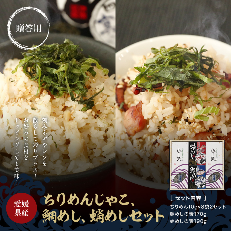 炊き込みご飯