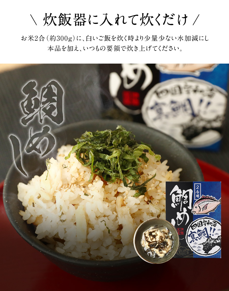 炊き込みご飯