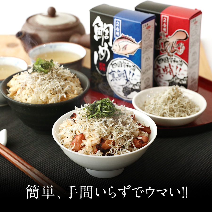 炊き込みご飯