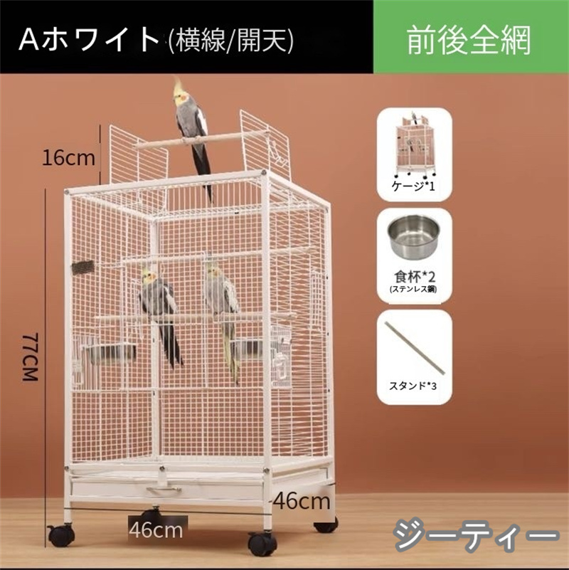 クリアアクリル鳥かご 複数飼い大型インコ ケージ セキセイインコゴザクラインコオカメインコ鳥籠 Ｗ46×Ｄ46×Ｈ77cm(外寸) :  yjr07162067180 : MAKISHOP2210 - 通販 - Yahoo!ショッピング