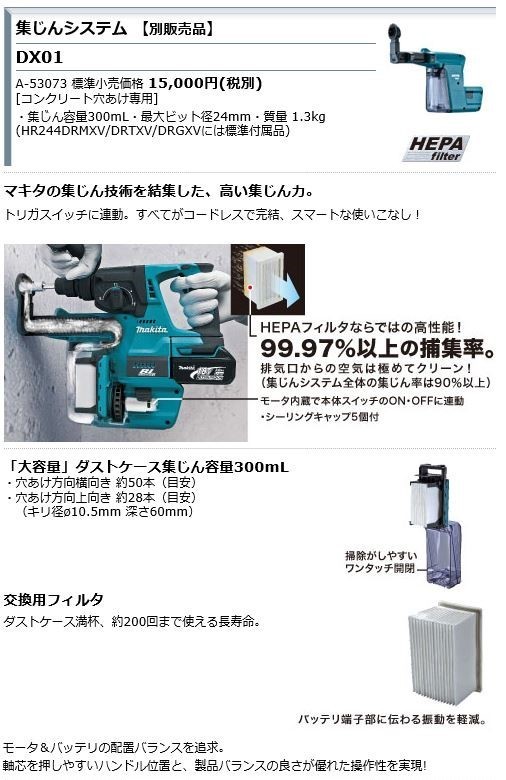 マキタ 【正規店】 24mm充電式ハンマドリル HR244DRGXV(6.0Ah マキタ 【正規店】 24mm充電式ハンマドリル HR244DRGXV(6.0Ah