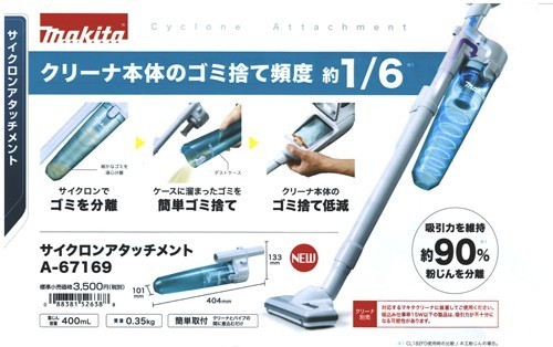 マキタ（makita） 【正規店】 コードレス掃除機 充電式クリーナー
