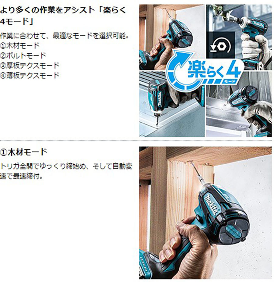 マキタ（makita） 【正規店】 充電式インパクトドライバ TD162DZ(青