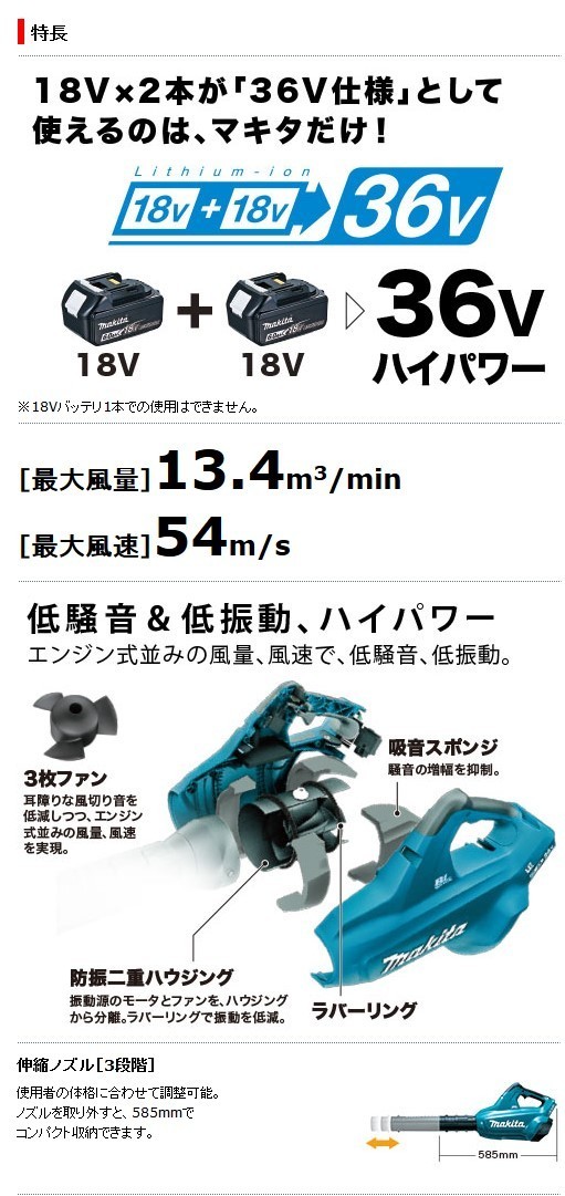 マキタ（makita） 【正規店】 makita 36V 充電式ブロワ MUB362DPG2