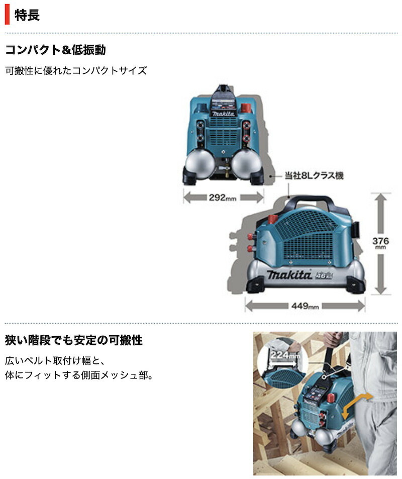 マキタ 【正規店】 マキタエアコンプレッサ AC462XSH (50/60Hz マキタ 【正規店】 マキタエアコンプレッサ AC462XSH (50/60Hz