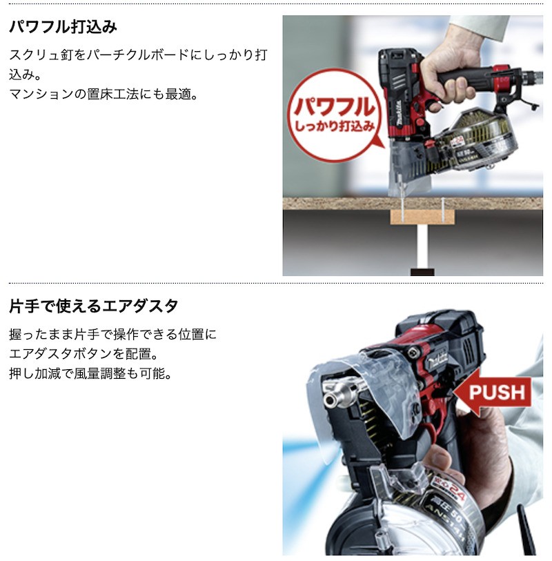 正規店】 マキタ makita 50mm高圧エア釘打 AN514H（赤）/HM（青）付属