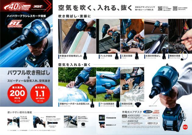 最高の マキタ makita 充電式エアダスタ AS001GRD 充電器 バッテリ付き