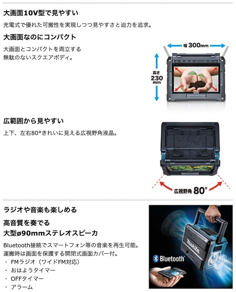 正規店】 マキタ 防災用コンボキッド CK1011(充電式ラジオ付き 正規店】 マキタ 防災用コンボキッド CK1011(充電式ラジオ付き