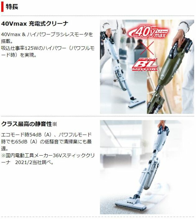 正規店】 マキタ makita 40V コードレス 掃除機 充電式クリーナー