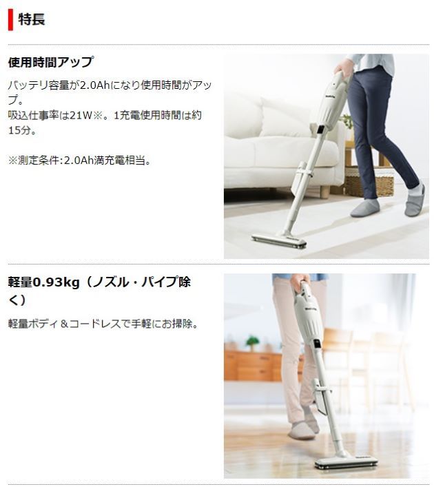マキタ（makita） 【正規店】 充電式クリーナー CL116DW コードレス