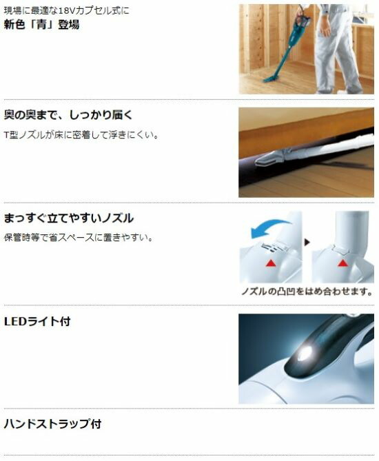 正規店】 マキタ makita 18V コードレス掃除機 充電式クリーナーCL181FDZ 白・青 (本体のみ・充電器バッテリ別売り)  :cl181fdzw:マキタショップヤマムラ京都 - 通販 - Yahoo!ショッピング