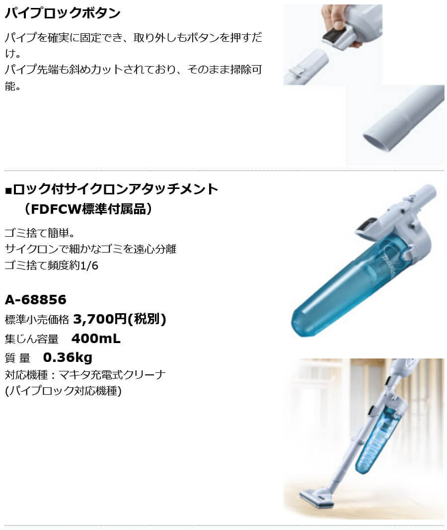 正規店】 マキタ makita 18V 充電式コードレスクリーナー 掃除機 CL281FDZW/CL281FDZ 白/青 本体のみ(バッテリ・充電器別売)  :CL281FDZW:マキタショップヤマムラ京都 - 通販 - Yahoo!ショッピング