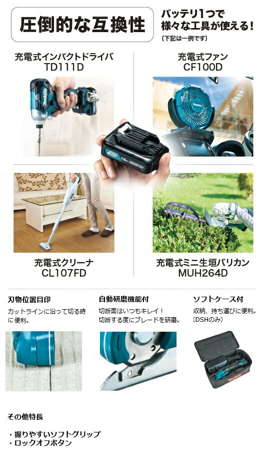 正規店】 マキタ makita 10.8V 充電式マルチカッタ CP100DZ 本体のみ