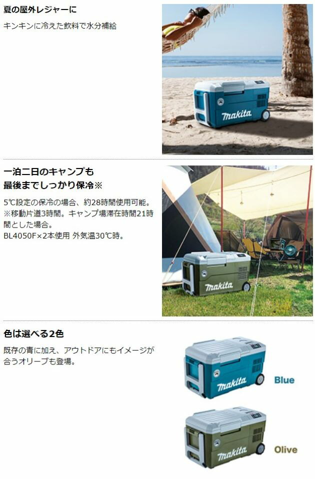 Makita - makita40V/18V対応冷蔵庫.CW001GZ 楽天市場】【makita マキタ CW001GZ・CW001GZO】充電式保冷温庫