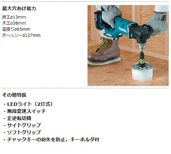 マキタ 【正規店】 makita 13mm充電式アングルドリル 18V マキタ 【正規店】 makita 13mm充電式アングルドリル 18V