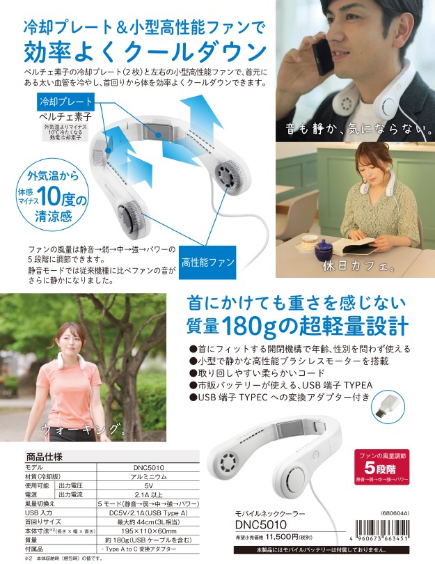 マキタ（makita） KYOCERA DNC5010 台数限定値引き モバイルネック
