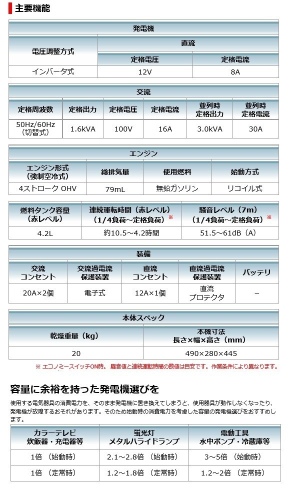 マキタ 【大型商品】【正規店】 インバータ発電機防災にも大活躍 マキタ 【大型商品】【正規店】 インバータ発電機防災にも大活躍