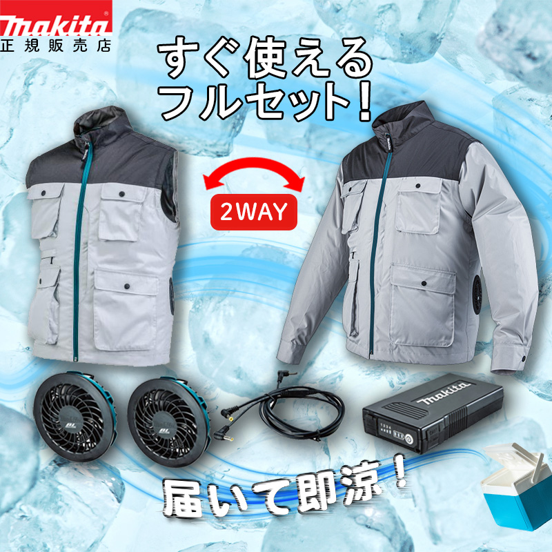 【新品】マキタ FJ219DZ3L 空調ベスト ファン セット マキタ 【正規店】 makita ファンジャケットセット FJ219DZ
