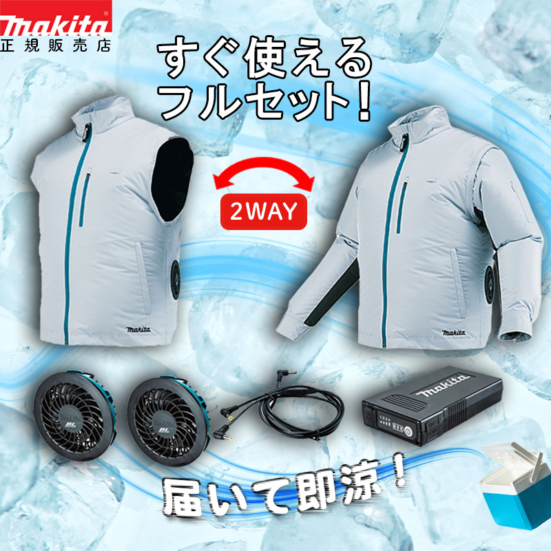 マキタファンジャケットの安い人気商品・通販・価格比較 - 価格.com
