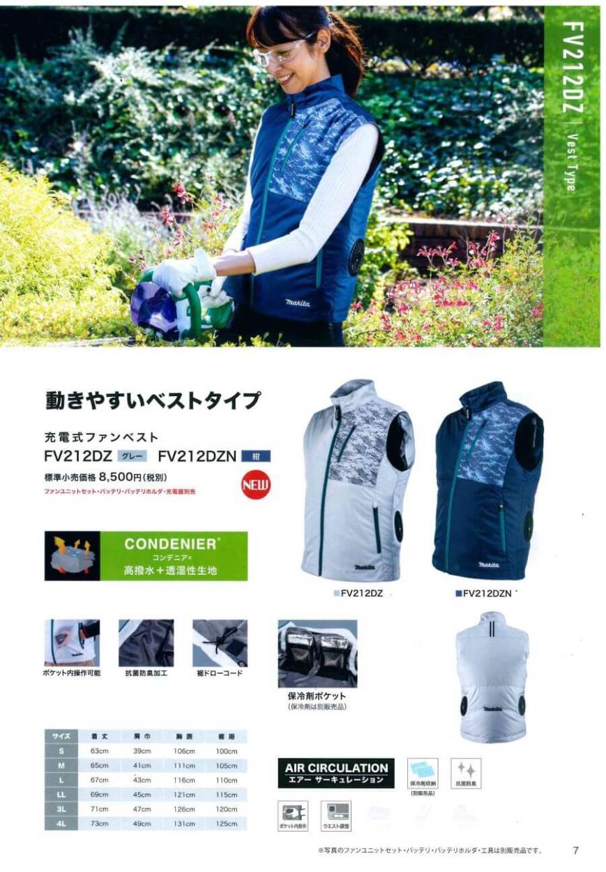マキタ　空調服　XL LLサイズ　ベスト　ファン　バッテリー　セット マキタ □マキタ 充電式ファンベスト FV215DZ 紺(デニム調)＋