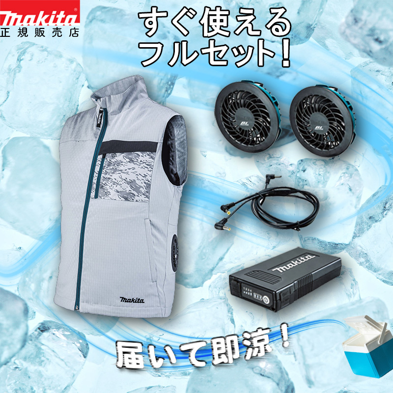 マキタ　FV213DZ3LN空調ベスト 3Lファンバッテリーセット マキタ FV213DZN +バッテリー+ファンユニット 3点セット 充電式