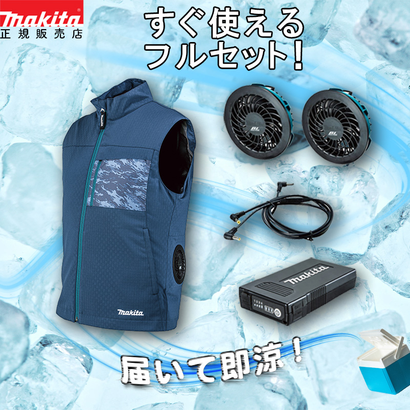 マキタ　FV213DZ 充電式ファンベスト　すぐ使えるセット　Lサイズ マキタ FV213DZ 充電式ファンベスト グレー/紺 ベストのみ