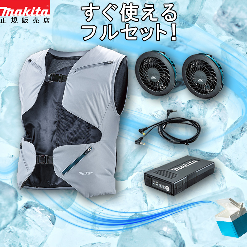 マキタ 【正規店】 makita ファンベストセット FV411DZ(グレー